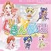 お掃除戦隊くりーんきーぱーボイスドラマ~くりきん☆劇場~でAmazonアフィリエイトツール