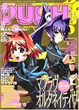 PUSH (プッシュ) !! 2006年 04月号