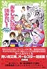 おもしろい話が読みたい！（白虎編） (Aoitori bunko)