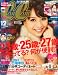 CanCam (キャンキャン) 2011年 12月号 [雑誌]