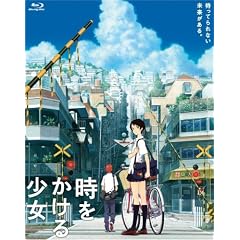 時をかける少女(Blu-ray Disc)