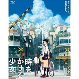 時をかける少女 (Blu-ray Disc)