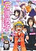 乙女心MAXハート 胸キュン★方言男子パラダイス 47都道府県擬人化