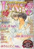 Comic Magazine LYNX (コミックマガジン リンクス) 2006年 05月号 [雑誌]