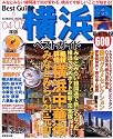 横浜ベストガイド (&rsquo;04-&rsquo;05年版) (Seibido mook―Best guide)