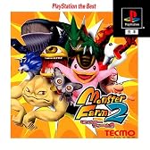 モンスターファーム2 PlayStation the Best