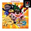 モンスターファーム2 PlayStation the Best