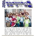 Forverts = Forward = Vorwarts - Yiddish Edition