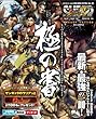 SUPER&nbsp;STREET&nbsp;FIGHTER�@�W&nbsp;ARCADE&nbsp;EDITION&nbsp;Ver.2012&nbsp;�ɂ̏�&nbsp;(ARCADIA&nbsp;EXTRA)