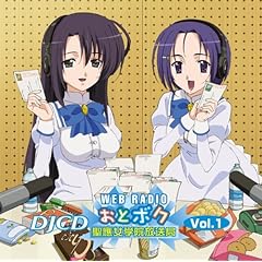 【クリックで詳細表示】DJCD「WEBラジオ おとボク聖應女学院放送局」VOL.1