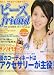 ビーズ friend (フレンド) 2006年 07月号 [雑誌]