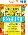 Everything You Need to Know About English Homework/4th to 6th Grades (Scholastic Homework Reference Series)