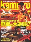 kamipro No.96 (�G���^�[�u���C�����b�N)
