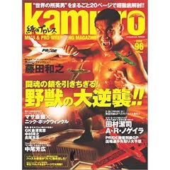 kamipro No.96 (�G���^�[�u���C�����b�N)