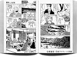 Oishinbo 8: Yamucha (Biggu Komikkusu)