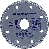 スピーディア　ウスギリ仕立て　TZ-4