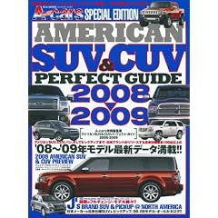 �A�����J��SUV&CUV�p�[�t�F�N�g��K�C�h2008-2009