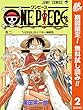 ONE PIECE カラー版【期間限定無料】 2 (ジャンプコミックスDIGITAL)