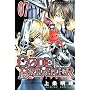 CODE:BREAKER 7 (���N�}�K�W���R�~�b�N�X)