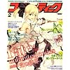 コンプティーク 2009年 02月号 [雑誌]
