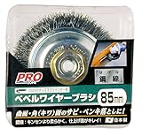 高儀 PRO ZONE 100mmディスクグラインダー用 べベルワイヤーブラシ 鋼線 85mm 10個入