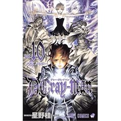 D.Gray-man Vol.10 (�W�����v�R�~�b�N�X)