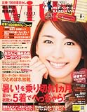 with (ウィズ) 2010年 09月号 [雑誌]