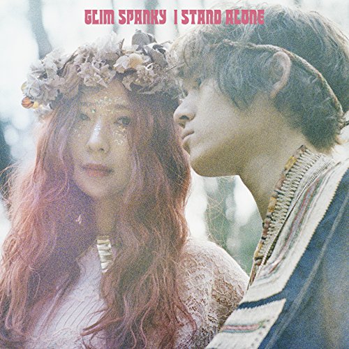 I STAND ALONE(通常盤) GLIM SPANKY