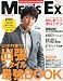 MEN'S EX (メンズ・イーエックス) 2013年 07月号 [雑誌]