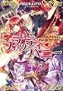 ブラッディ・ハニー (ルルル文庫)