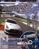 ファミ通PS3 Vol.8 ブルーレイEx2 (エンターブレインムック)...