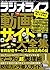 ラジオライフ2016年1月号