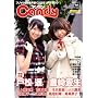 ��������Candy Vol.2 (2009DECEMBER)�\�t���b�V���������DCLOSE UP�}�K�W�� (���}���A���o��)