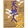 NHK��̓h���}�V�n�l���S�K�C�h�u�b�N�\2009�NNHK��̓h���} (TOKYO NEWS MOOK)