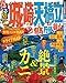 るるぶ城崎 天橋立 但馬 丹後 篠山'13 (国内シリーズ)