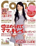 Como (コモ) 2009年 02月号 [雑誌]