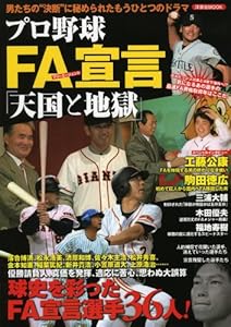 プロ野球
