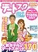 デートBOOK 2009 中国版 (2009)