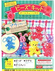 From Amazon.com. Click for details:
 Art and Craft Supply: Beading Kit, Elephant - Daiso Japan Art and Craft Supply: Beading Kit, Elephant - Daiso Japan