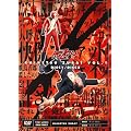 �����Y�o�b�g VOL.1 [DVD]