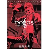 DOGS/BULLETS & CARNAGE 4 (ヤングジャンプコミックス)