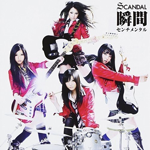 瞬間センチメンタル SCANDAL