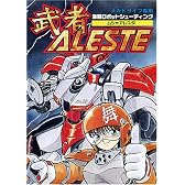 武者アレスタ MD 【メガドライブ】