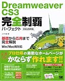 Dreamweaver CS3�������ƥѡ��ե����� CS3/8�б� Win/Macξ�б�