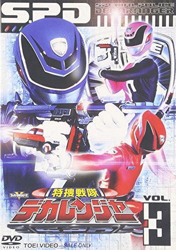 特捜戦隊デカレンジャー VOL.3 特撮(映像) 載寧龍二 木下あゆ美