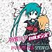 初音ミクsingsハルメンズ