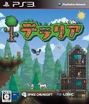 テラリア (◆封入特典「アイテムレシピ大全」 同梱)