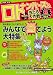 ナンバーズ&ロト ズバリ!! 当たる大作戦Vol.56