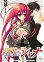 灼眼のシャナ SET1 〈期間限定生産〉 [DVD]