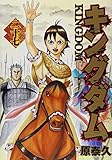 書評 キングダム 27 by Tetsu Okamoto